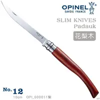 在飛比找PChome24h購物優惠-OPINEL Stainless Slim knifes 法