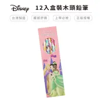 在飛比找蝦皮商城優惠-迪士尼 Disney 公主系列 12入盒裝木頭鉛筆 木頭鉛筆