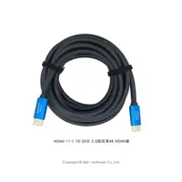 在飛比找樂天市場購物網優惠-【來電優惠】HDMI-11-1 10/15米 2.0版高清4