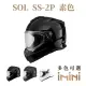【SOL】SS-2P 素色(複合式安全帽 機車 全可拆內襯 抗UV鏡片 GOGORO 騎士用品 SS2P)