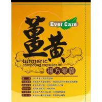 在飛比找蝦皮購物優惠-60顆開發票 Ever care薑黃複方膠囊，薑黃 黑胡椒 