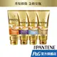 潘婷3 MINUTE MIRACLE 3分鐘奇蹟護髮精華 180ml 1入/2入/3入 (多效/乳液/水潤/燙染)