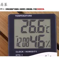 在飛比找蝦皮購物優惠-【世明國際】超大字幕 家用電子溫濕度計 室內溫度計 時鐘/日