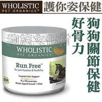 在飛比找蝦皮商城優惠-美國 Wholistic 護你姿-好骨力2oz (57g) 