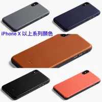 在飛比找蝦皮購物優惠-澳洲 Bellroy - iPhone 6/6S/Plus/