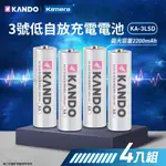 《動力屋》KAMERA 佳美能 KANDO低自放電 3號鎳氫 充電池4顆