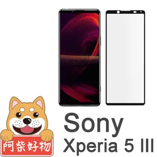 阿柴好物 Sony Xperia 5 III 滿版全膠玻璃貼-紳士黑