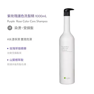 O'right 歐萊德 紫玫瑰護色洗髮精1000mL