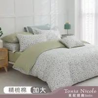 在飛比找momo購物網優惠-【Tonia Nicole 東妮寢飾】100%精梳棉兩用被床