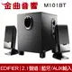 EDIFIER 漫步者 M101BT 2.1聲道 藍牙 / AUX 雙輸入 藍牙喇叭 | 金曲音響