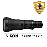 在飛比找momo購物網優惠-【Nikon 尼康】NIKKOR Z 800mm F/6.3