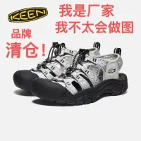 在飛比找蝦皮購物優惠-【現貨】KEEN UNEEK官方科恩夏季涼鞋戶外休閒溯溪鞋沙