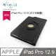 【福利品】Apple iPad Pro 12.9 (2018年版)專用360度調整型站立式保護皮套(黑色)