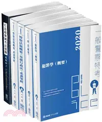 在飛比找三民網路書店優惠-2020一般警察特考-四等行政警察-專業科目讀本套書(共5本