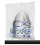 嚴選台南-小資級99%去刺虱目魚肚(100g~120g/片)#PXS-1F1B【魚大俠】FH096