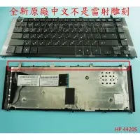 在飛比找蝦皮購物優惠-☆REOK☆ 惠普 HP ProBook 4420 4420