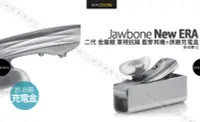 在飛比找Yahoo!奇摩拍賣優惠-Jawbone New ERA 二代 金屬銀 軍規抗躁 藍芽