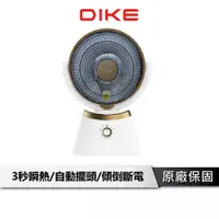 在飛比找蝦皮商城優惠-DIKE 10吋擺頭瞬熱碳素電暖器 省電 三秒瞬熱 電暖器 