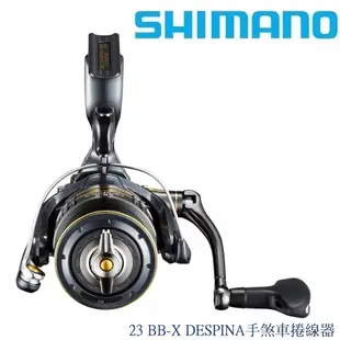 【SHIMANO】23 BB-X DESPINA手煞車捲線器 (公司貨)