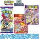 【Pokemon】 PTCG 寶可夢集換式卡牌遊戲 朱&紫 強化擴充包 激狂駭浪 起始組合 太晶 超夢 骨紋巨聲鱷 ex