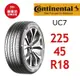 德國馬牌輪胎 UC7 225/45R18 95Y XL【麗車坊-下單前請聊聊02996】