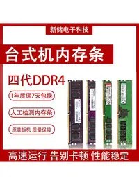 在飛比找Yahoo!奇摩拍賣優惠-三星 海力士 金土頓 四代 DDR4 4G 8G 2133 