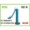 【魏贊科技】IPEVO VZ-X 無線教學攝影機