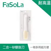 在飛比找Yahoo奇摩購物中心優惠-FaSoLa 耐高溫二合一矽膠刮刀