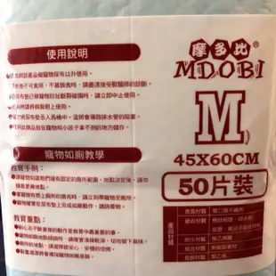 ✪寵物隊長n✪摩多比 MDOBI犬貓寵物業務用尿片尿布 10包 賣場 下標後註明尺寸數量