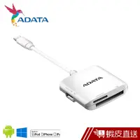 在飛比找蝦皮商城優惠-ADATA 威剛 AI910 Lightning 讀卡機 M