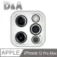 D&A Apple iPhone 12 Pro Max(6.7吋)專用 黑框消光玻璃鏡頭貼