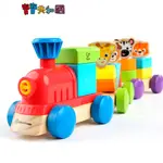德國HAPE BABY EINSTEIN積木組合小火車 啟蒙玩具 寶寶共和國