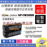 在飛比找蝦皮購物優惠-星視野 ROWA 樂華 SONY FM500H 電池 A77