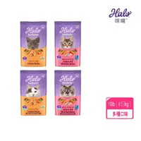 在飛比找momo購物網優惠-【HALO 嘿囉】無穀系列貓糧（幼貓/成貓）配方 10lb（