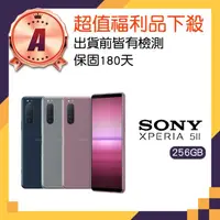 在飛比找momo購物網優惠-【SONY 索尼】A級福利品 Xperia 5 II 6.1