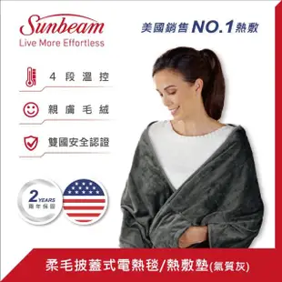 【美國 Sunbeam】柔毛披蓋式電熱毯/熱敷墊(氣質灰)