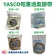 YASCO昭惠 醫療用透氣膠帶單入 1吋 半吋 通氣膠帶 紙膠 透氣紙膠 通氣紙膠 傷口紙膠