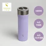 SWANZ天鵝瓷 | 強化陶瓷保溫杯-M (500ML/700ML) / 5倍防摔 環保 兩用 陶瓷保固 不鏽鋼保溫杯