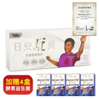 在飛比找momo購物網優惠-【JACKY WU】日安玩美紅藜麥穀物粉(30包/盒)再送4