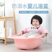 在飛比找松果購物優惠-嬰幼兒洗澡盆寶寶浴盆可坐躺通用新生兒童網紅洗澡桶沐浴用品家用