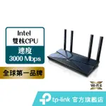 TP-LINK ARCHER AX3000 WIFI6 雙頻 WIFI分享器 無線網路分享器 路由器