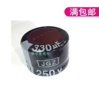 在飛比找Yahoo!奇摩拍賣優惠-250V330UF 330UF250V 電解電容 3022