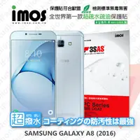 在飛比找松果購物優惠-【愛瘋潮】免運 Samsung A8(2016) iMOS 