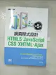 【書寶二手書T6／行銷_DSK】HTML5、JavaScript、CSS、XHTML、Ajax網頁程式設計(第五版)_陳惠貞