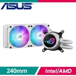 ASUS 華碩 ROG STRIX LC III 240 ARGB WHITE EDITION 白龍三代 水冷散熱器