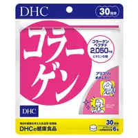 在飛比找蝦皮購物優惠-日本境內版 DHC 膠原蛋白 30日 / 180粒 30天分