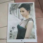林志玲 2013 月曆 年曆 寫真