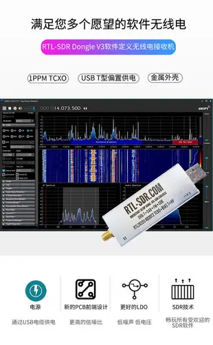 RTL-SDR V3 R820T2 RTL2832U 1PPM TCXO SMA RTLSDR 軟件定義無線