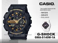 在飛比找Yahoo!奇摩拍賣優惠-CASIO G-SHOCK 卡西歐 GMA-S140M-1A