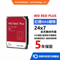 在飛比找蝦皮購物優惠-全新 WD 紅標 Plus Pro 2TB 4TB 6TB 